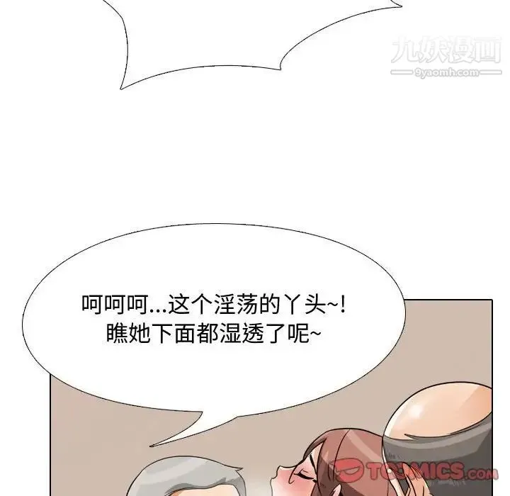 同事换换爱 - 第43话 - page 69
