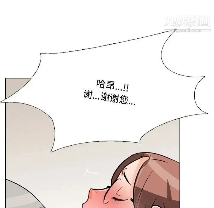 同事换换爱 - 第43话 - page 74