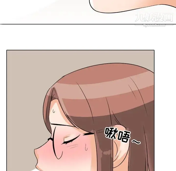 同事换换爱 - 第43话 - page 85