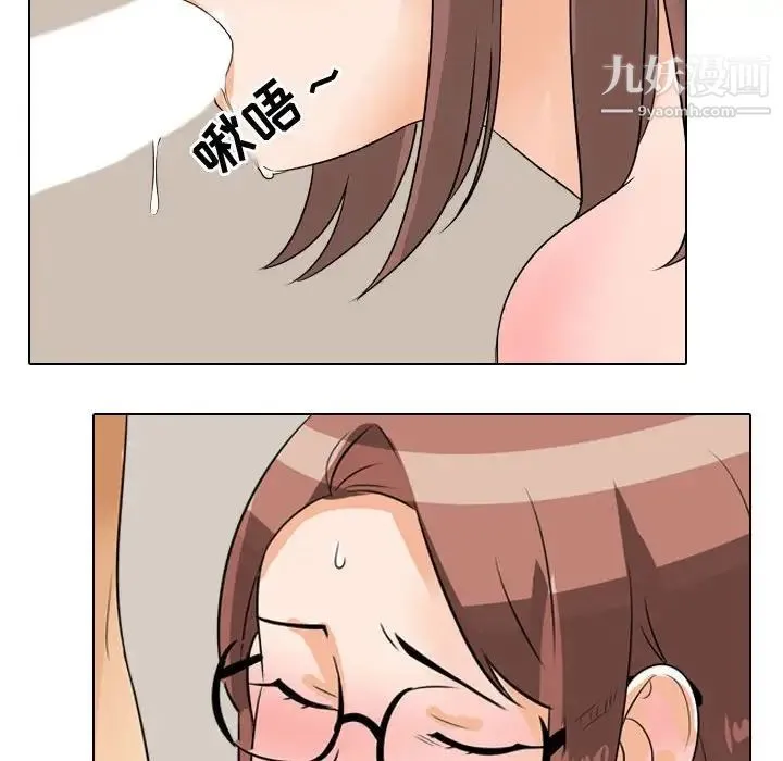 同事换换爱 - 第43话 - page 86