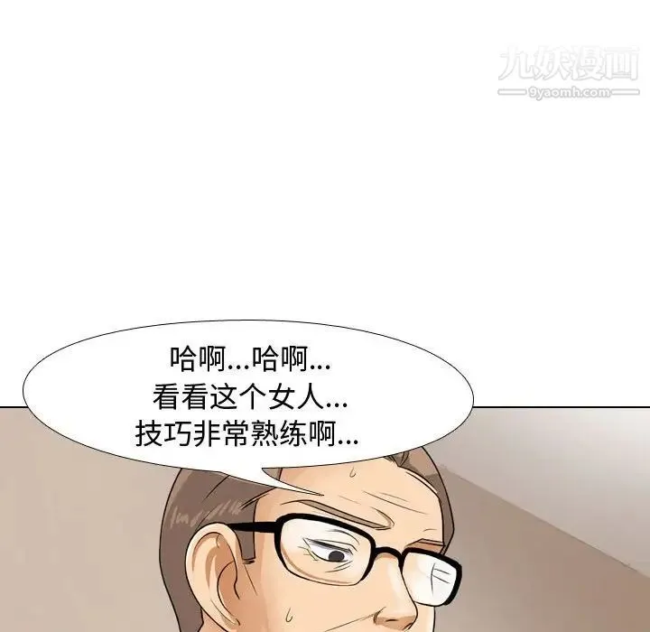 同事换换爱 - 第43话 - page 88