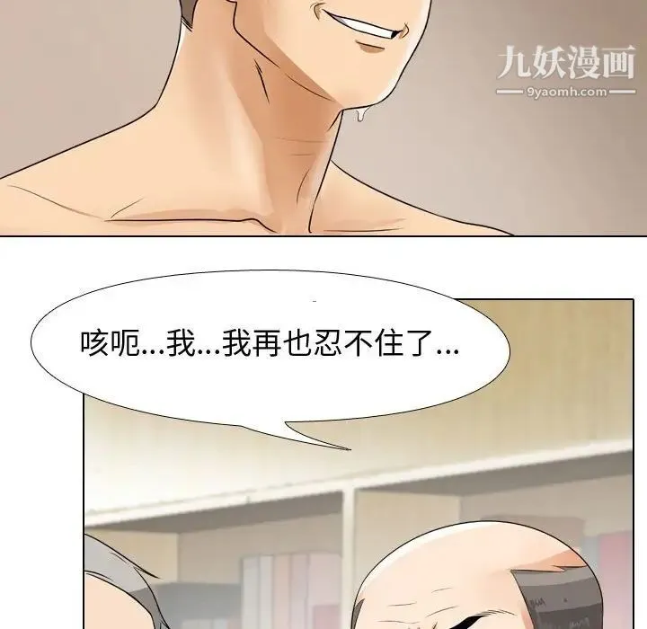 同事换换爱 - 第43话 - page 89