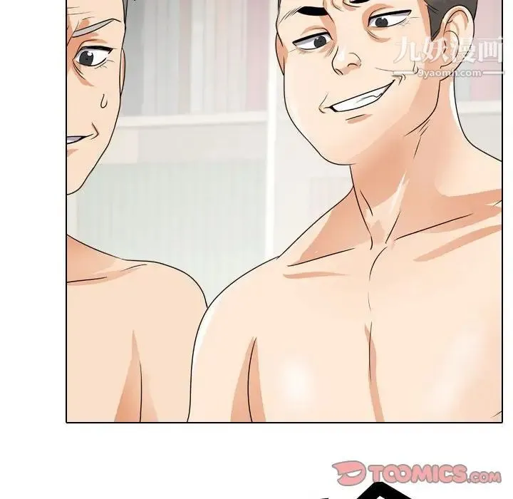 同事换换爱 - 第43话 - page 90