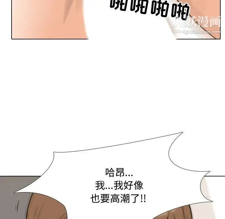同事换换爱 - 第43话 - page 110
