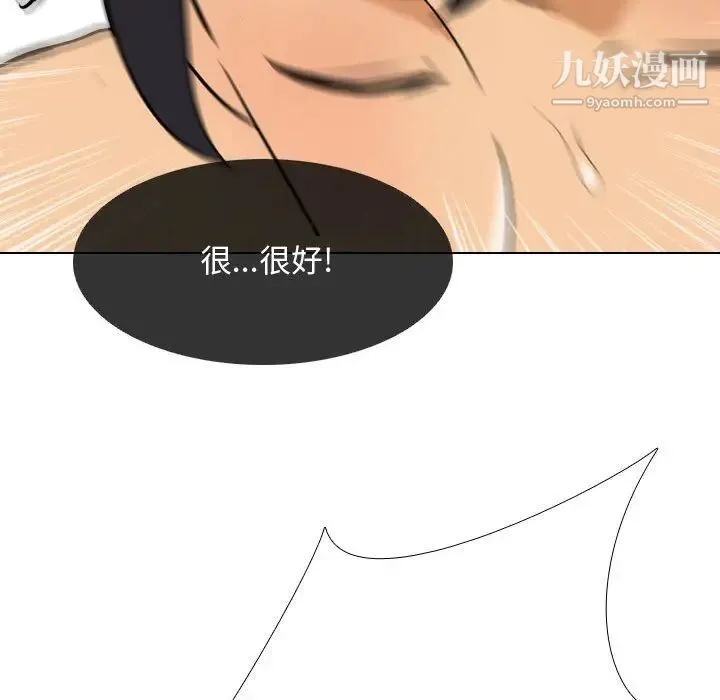 同事换换爱 - 第43话 - page 112