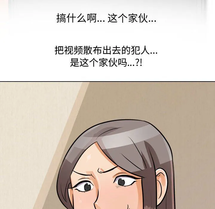 同事换换爱 - 第71话 - page 6