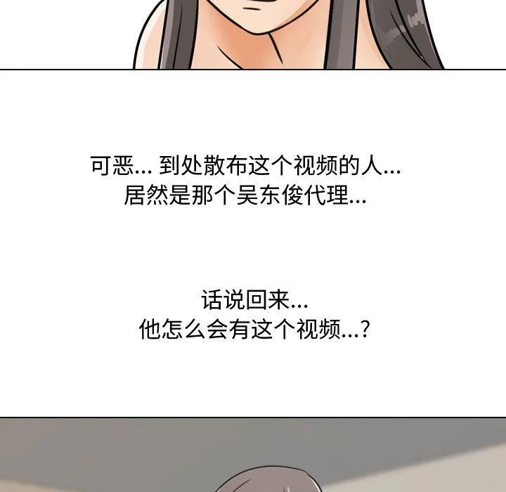 同事换换爱 - 第71话 - page 17