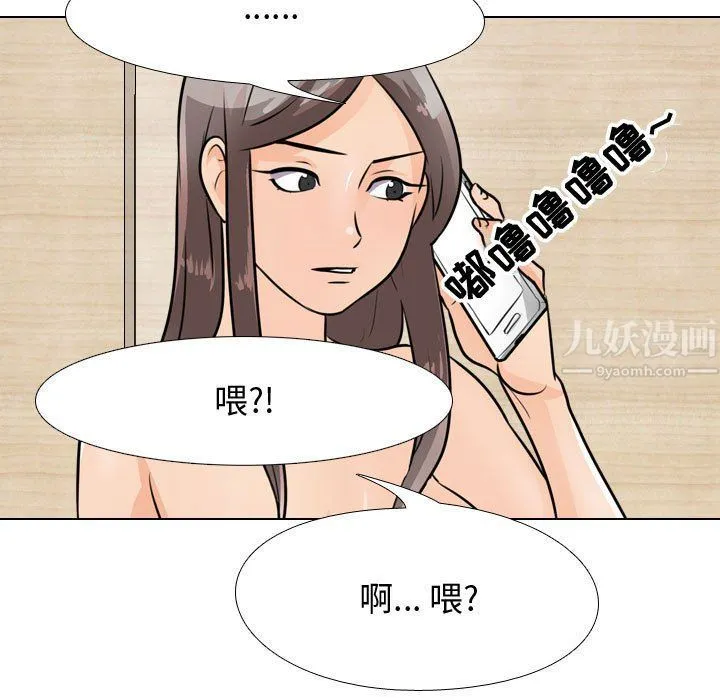 同事换换爱 - 第71话 - page 33
