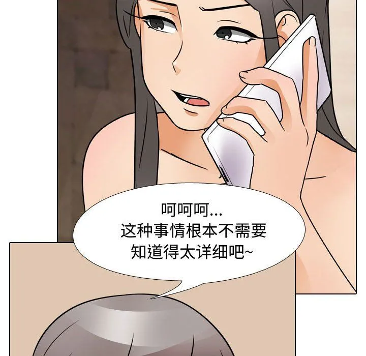 同事换换爱 - 第71话 - page 39