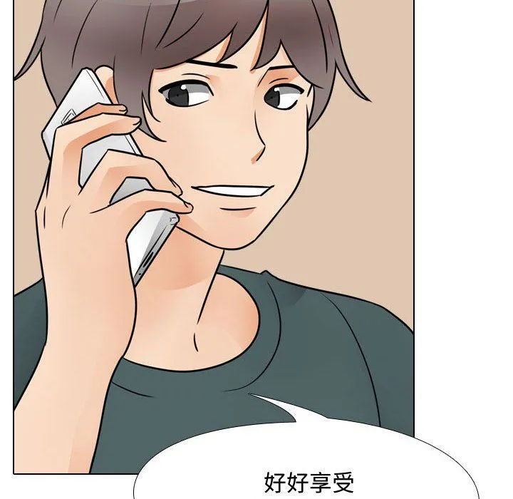 同事换换爱 - 第71话 - page 40