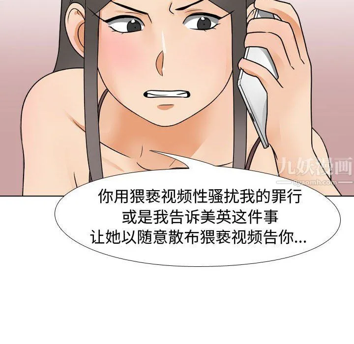同事换换爱 - 第71话 - page 42