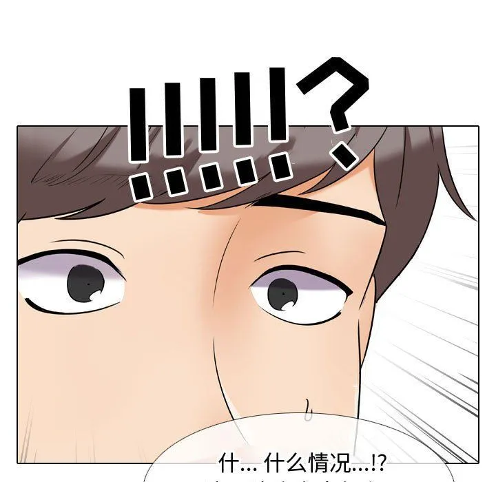 同事换换爱 - 第71话 - page 43