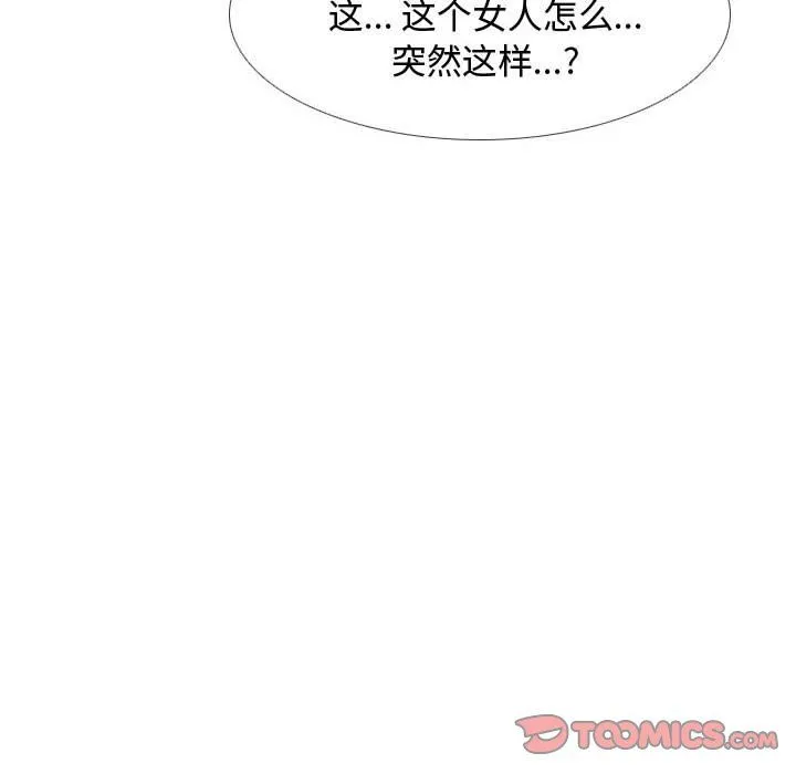 同事换换爱 - 第71话 - page 44