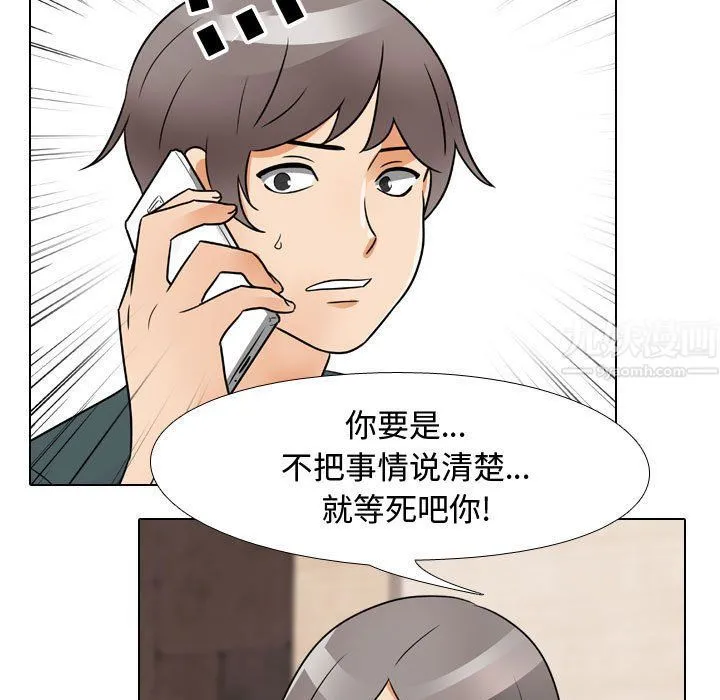 同事换换爱 - 第71话 - page 51