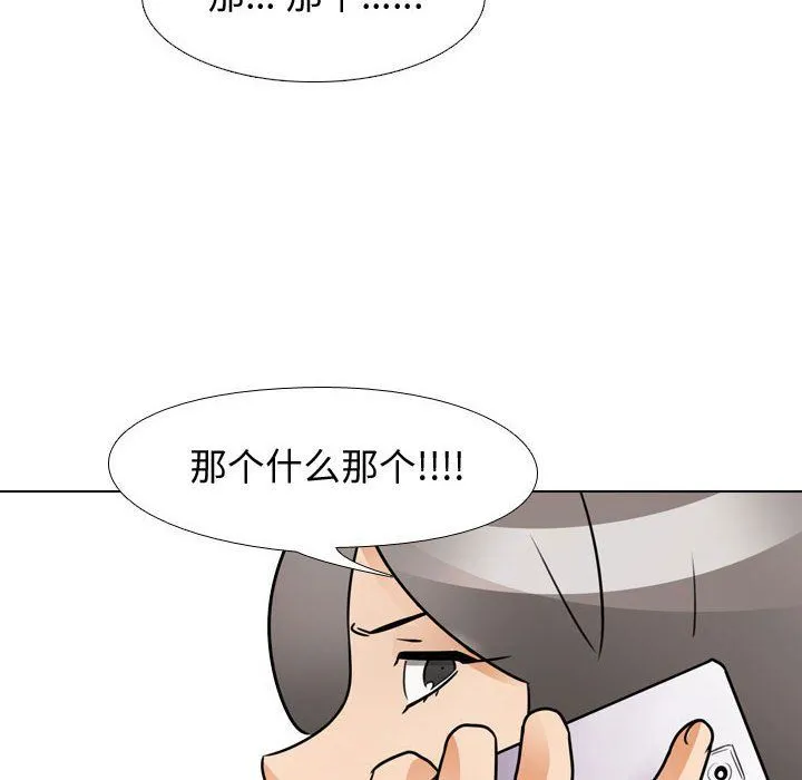 同事换换爱 - 第71话 - page 54