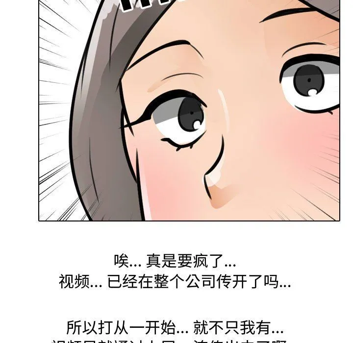 同事换换爱 - 第71话 - page 57