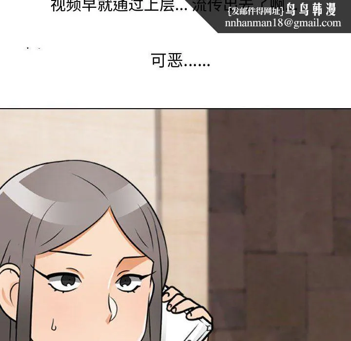 同事换换爱 - 第71话 - page 58