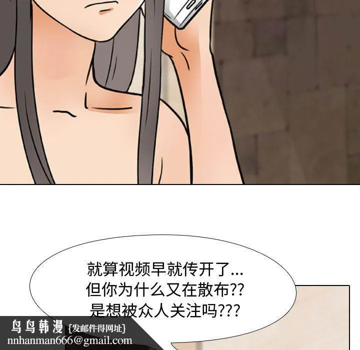 同事换换爱 - 第71话 - page 59