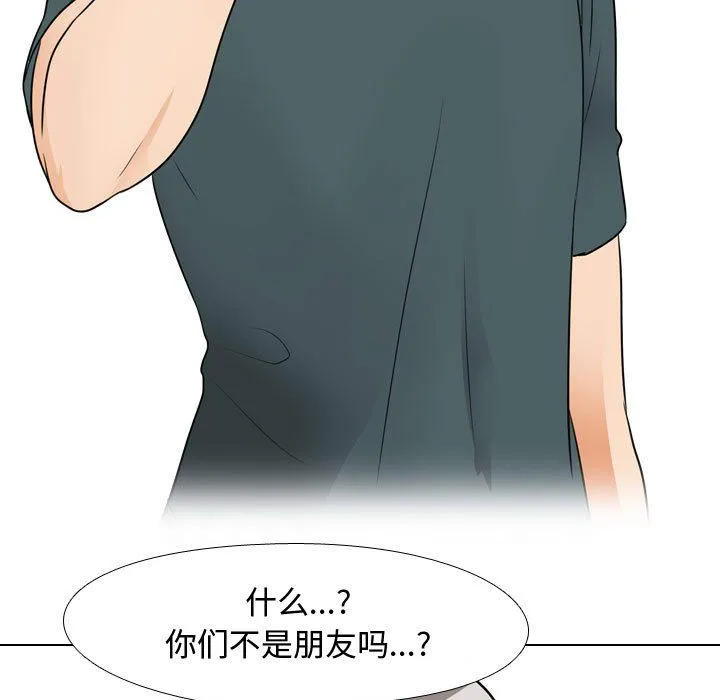 同事换换爱 - 第71话 - page 63