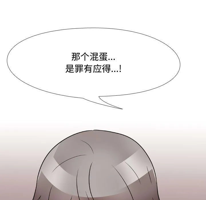 同事换换爱 - 第71话 - page 67