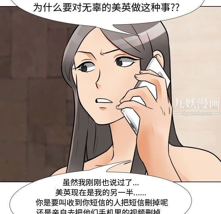 同事换换爱 - 第71话 - page 70