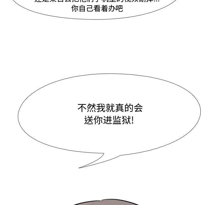 同事换换爱 - 第71话 - page 71