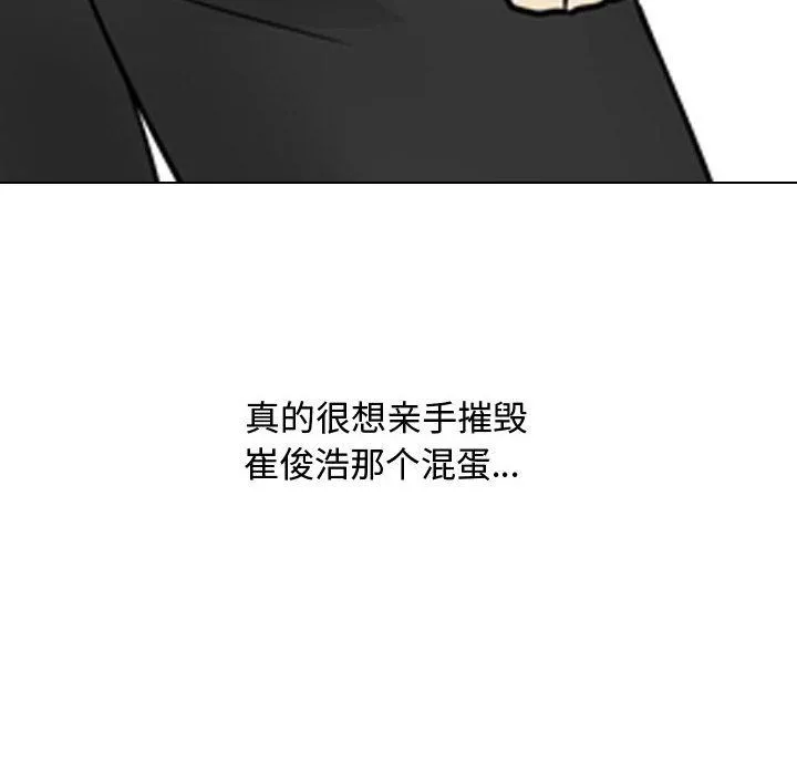 同事换换爱 - 第71话 - page 78