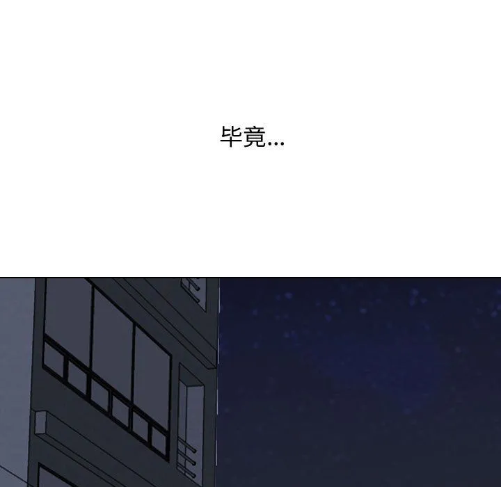 同事换换爱 - 第71话 - page 101