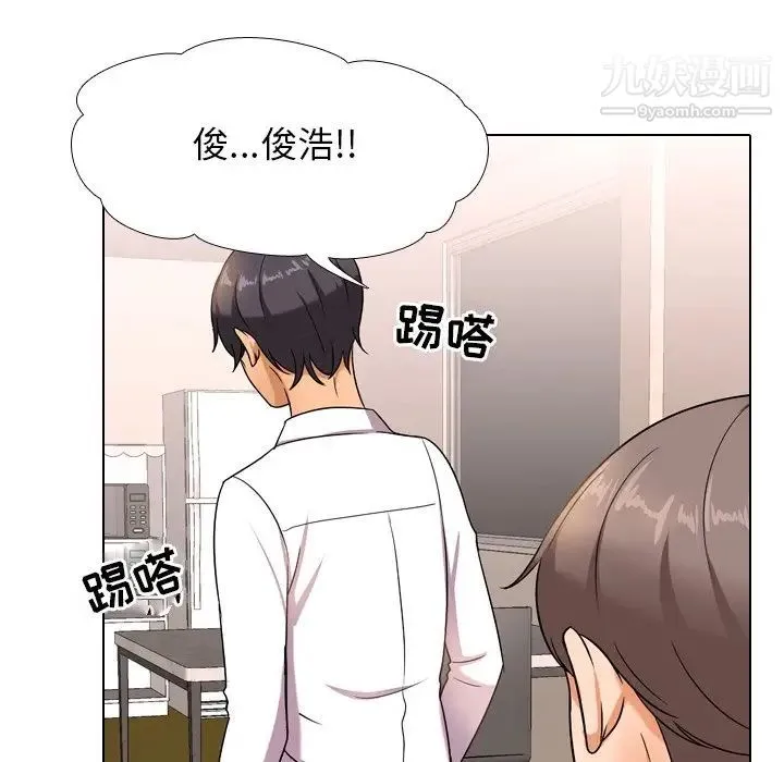 同事换换爱 - 第13话 - page 8