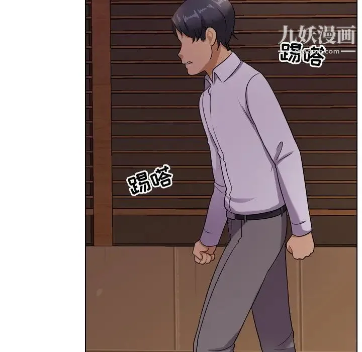 同事换换爱 - 第13话 - page 13