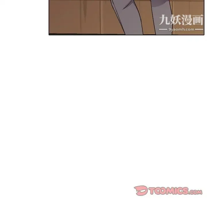 同事换换爱 - 第13话 - page 14