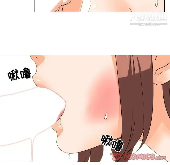 同事换换爱 - 第13话 - page 22