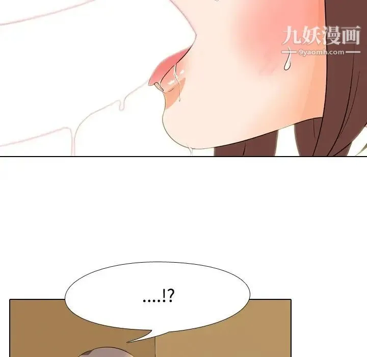 同事换换爱 - 第13话 - page 24
