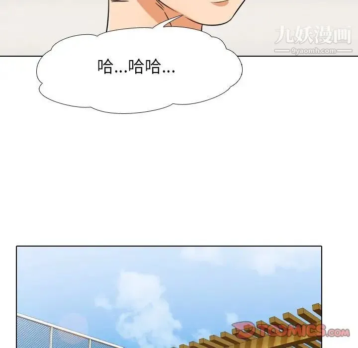同事换换爱 - 第13话 - page 42