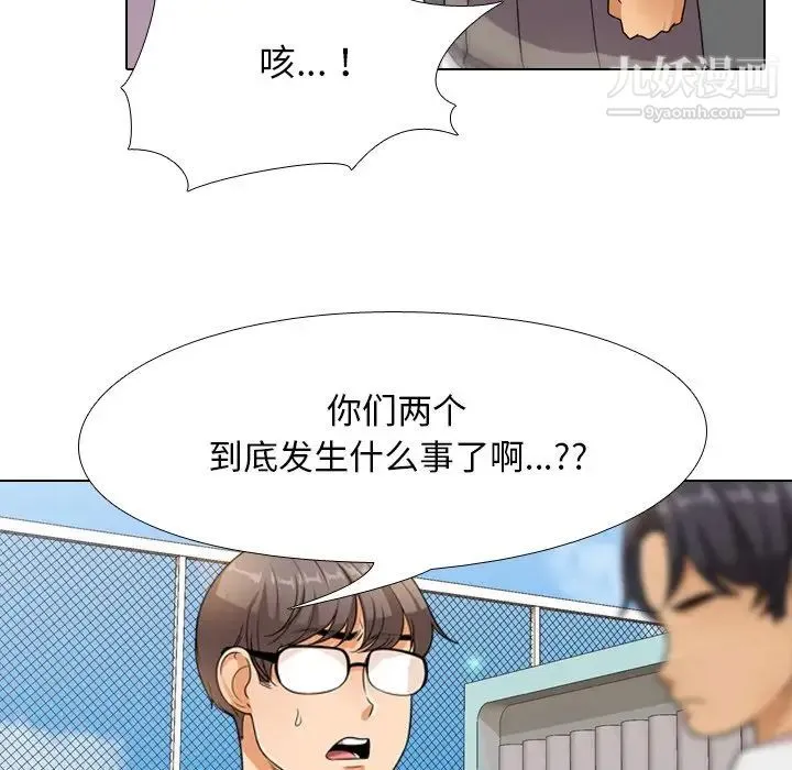 同事换换爱 - 第13话 - page 56