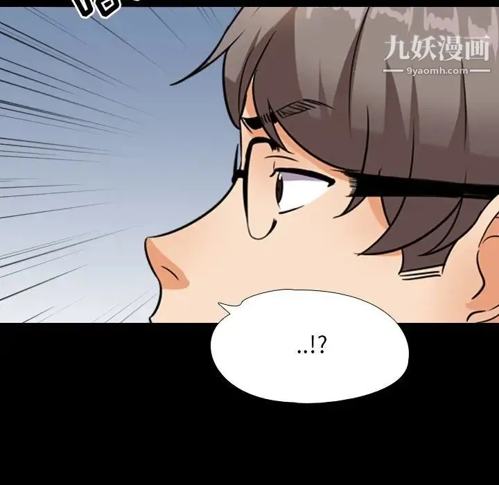 同事换换爱 - 第13话 - page 77