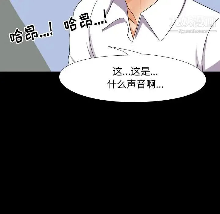 同事换换爱 - 第13话 - page 79