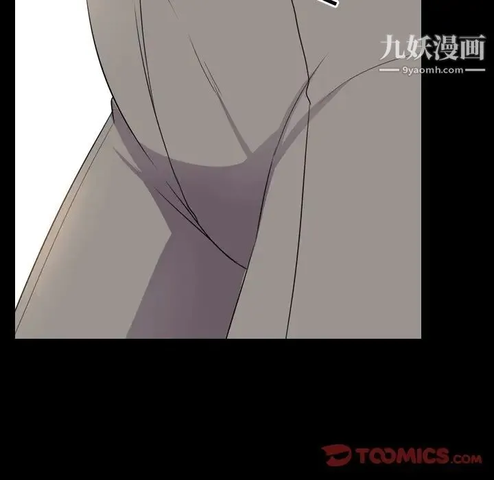 同事换换爱 - 第13话 - page 90