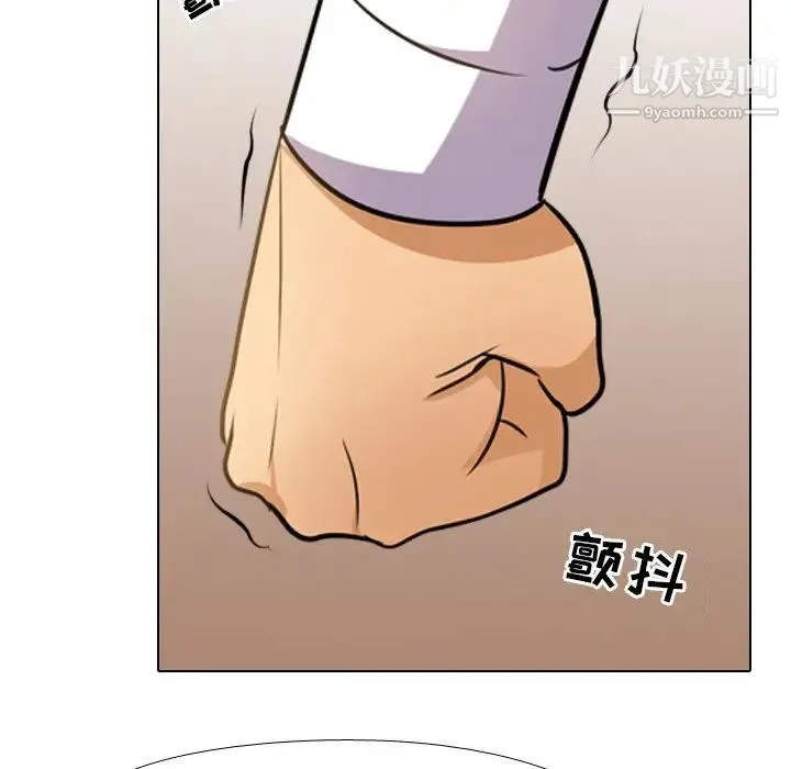 同事换换爱 - 第13话 - page 93