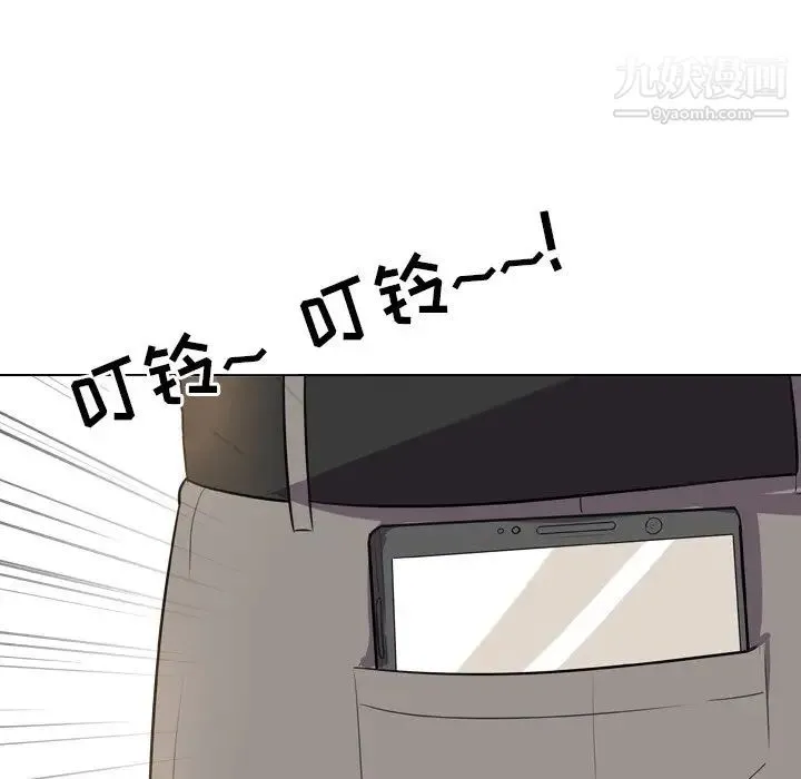 同事换换爱 - 第13话 - page 95