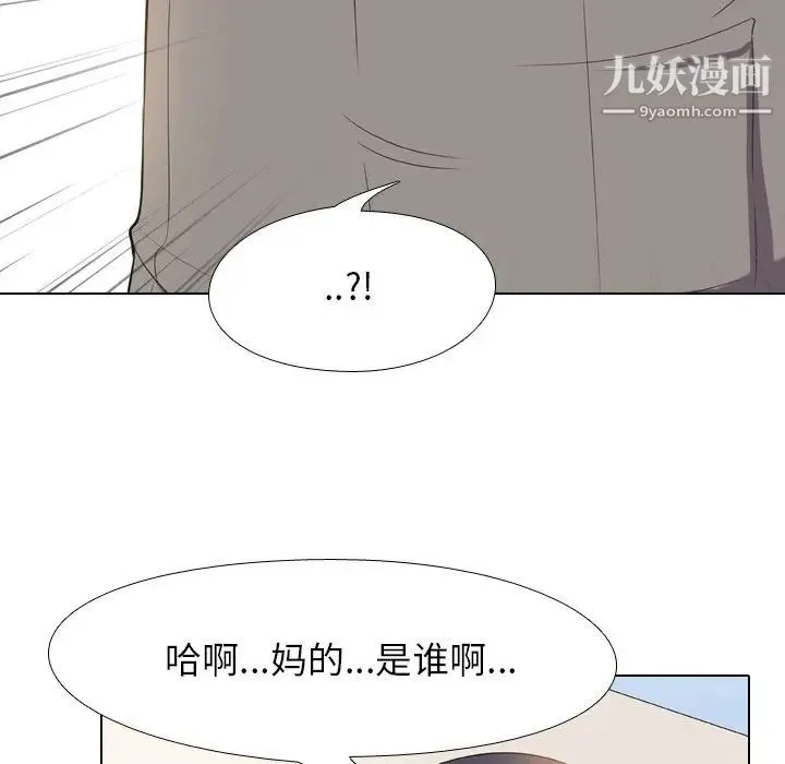 同事换换爱 - 第13话 - page 96