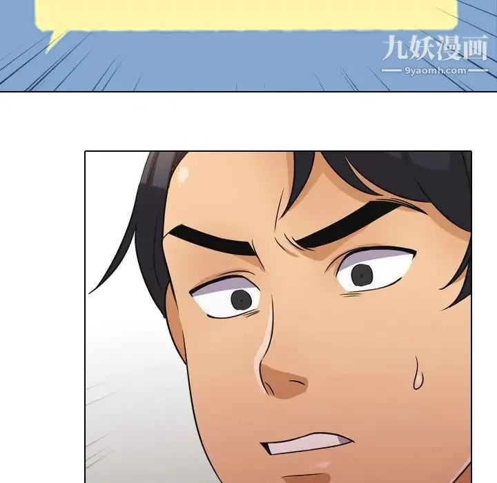 同事换换爱 - 第13话 - page 100