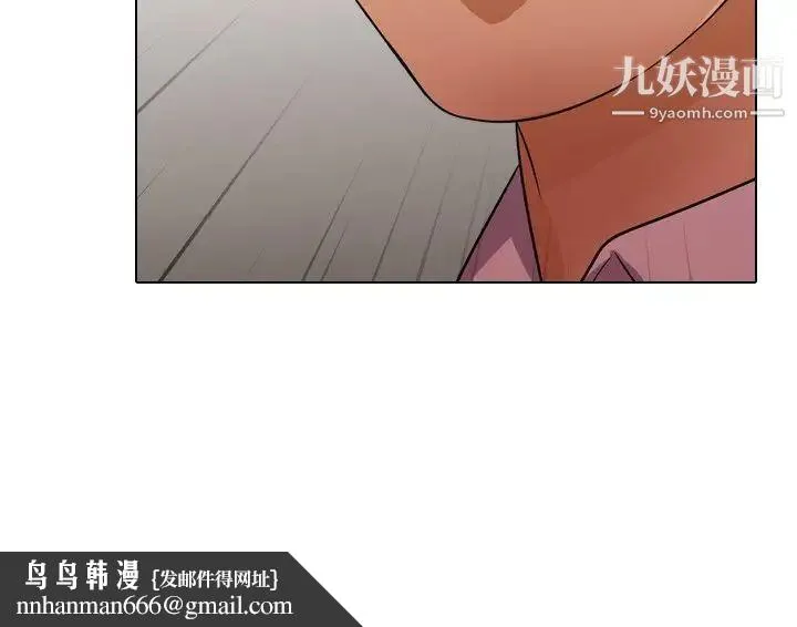 同事换换爱 - 第13话 - page 101