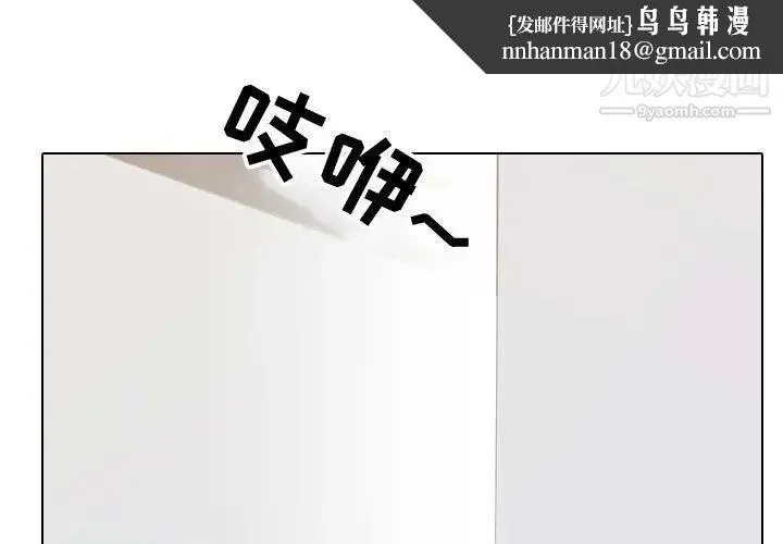 同事换换爱 - 第39话 - page 1