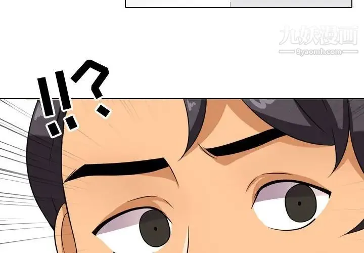 同事换换爱 - 第39话 - page 4