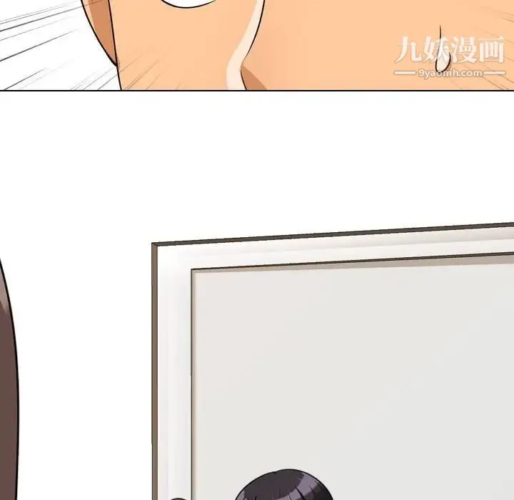 同事换换爱 - 第39话 - page 5
