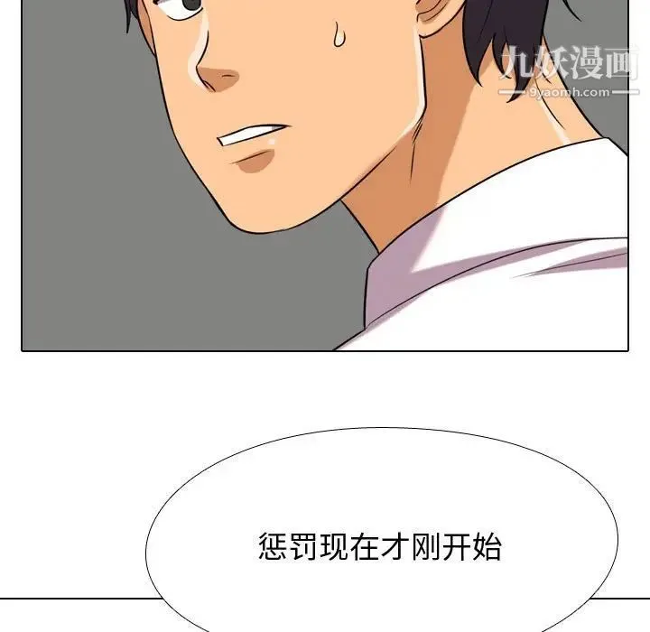 同事换换爱 - 第39话 - page 9