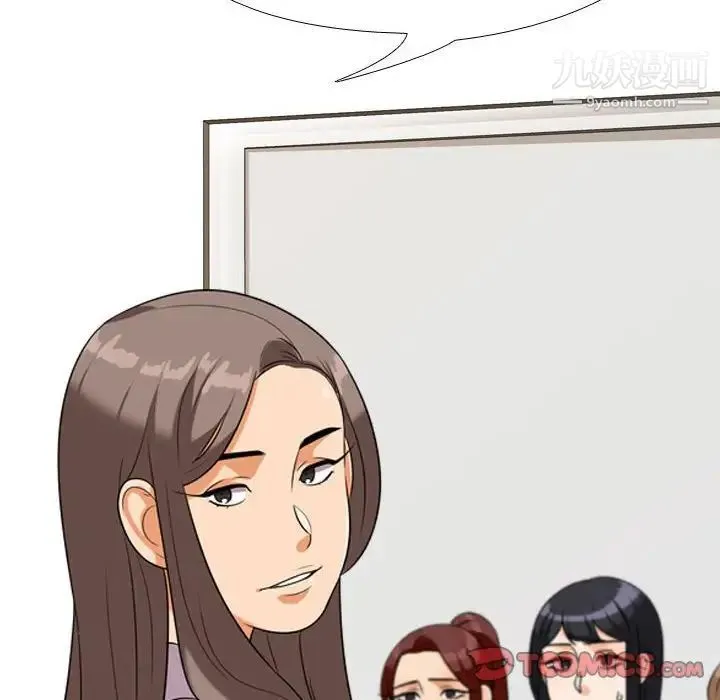 同事换换爱 - 第39话 - page 10