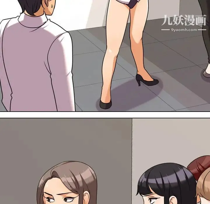 同事换换爱 - 第39话 - page 16