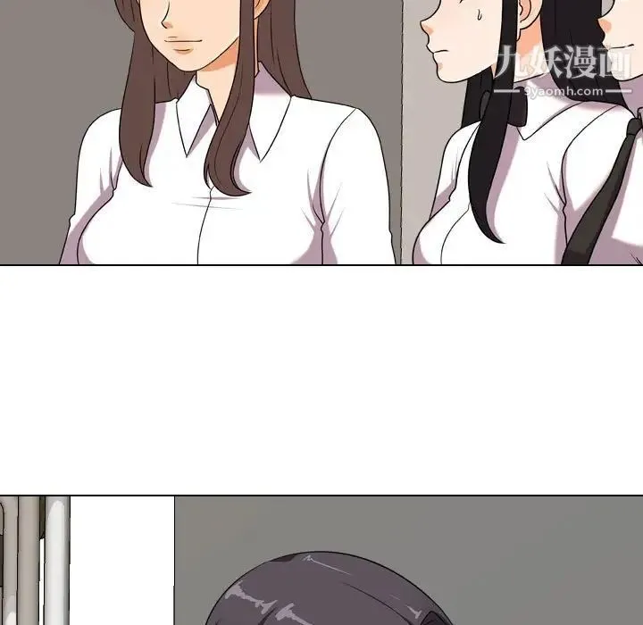 同事换换爱 - 第39话 - page 17